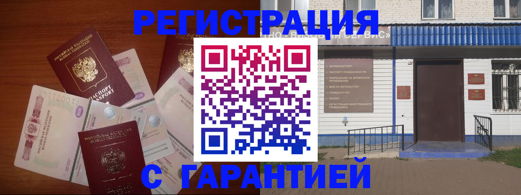 купить прописку в Новоульяновске