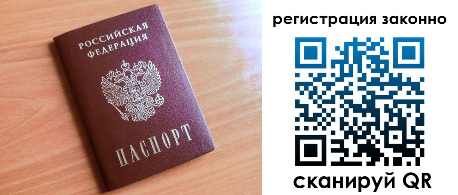 временная регистрация недорого в Новоульяновске