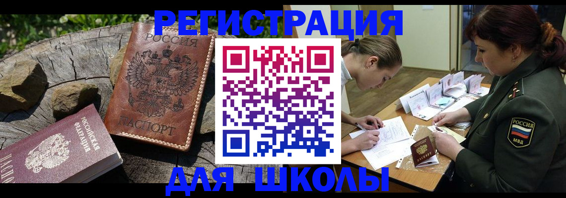 прописка гарантия в Новоульяновске