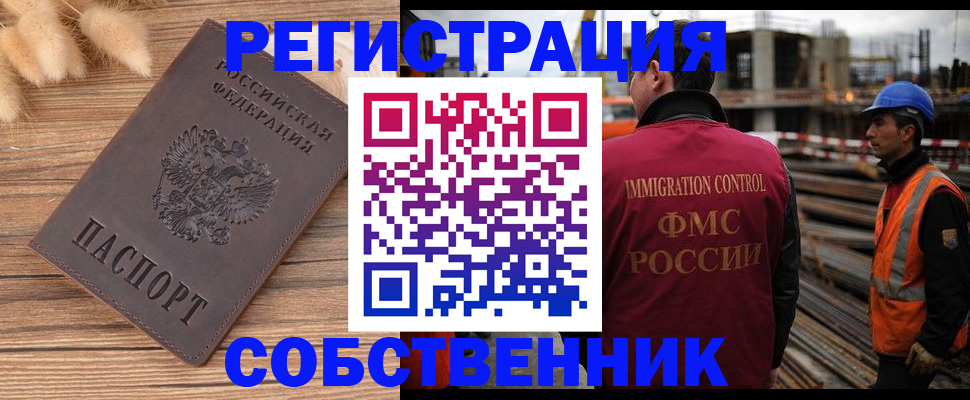прописка регистрация в Новоульяновске