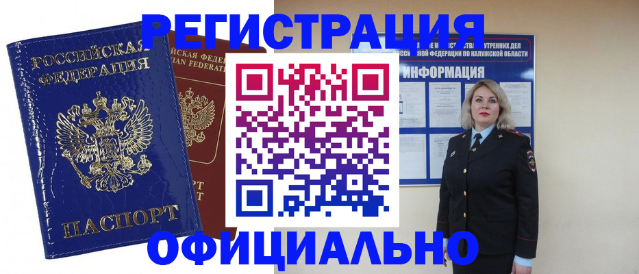 купить прописку в Новоульяновске