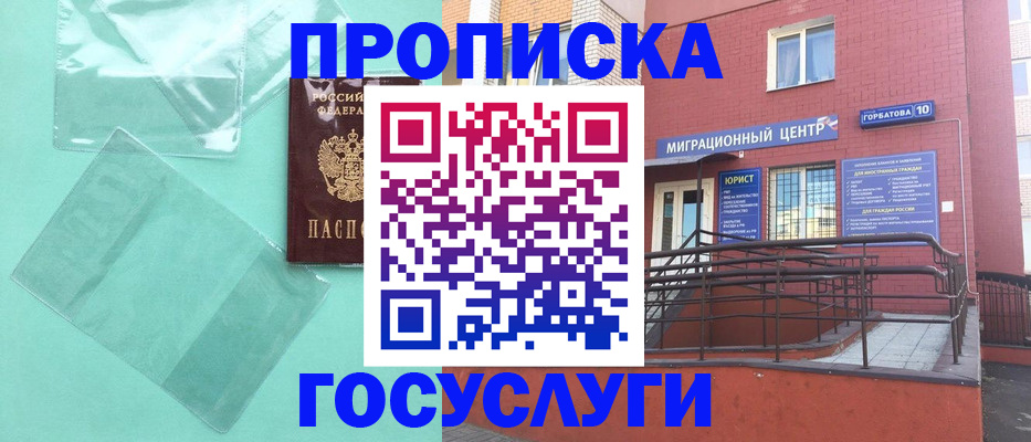 где прописаться в Новоульяновске