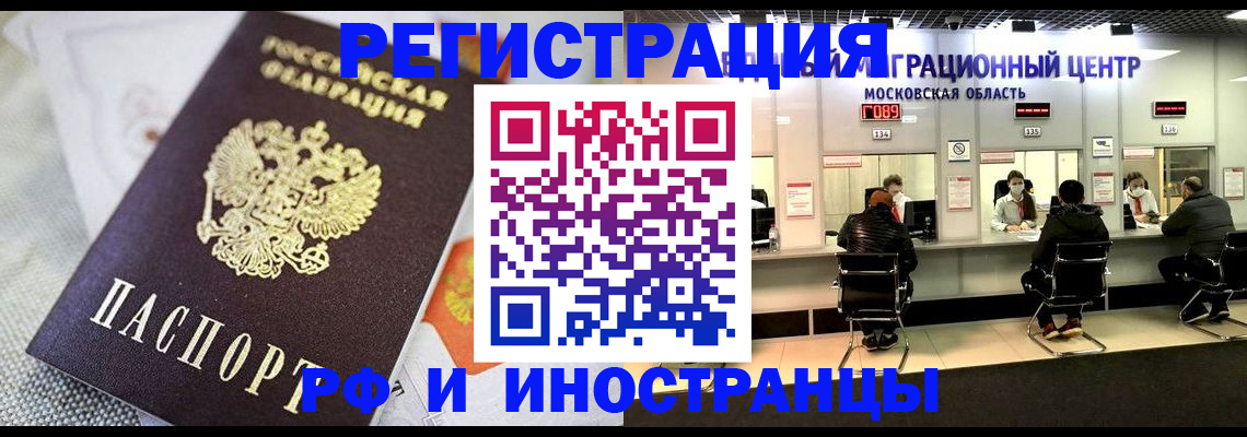 прописка законно в Новоульяновске
