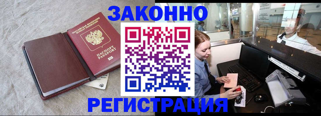 временная регистрация поиск в Новоульяновске