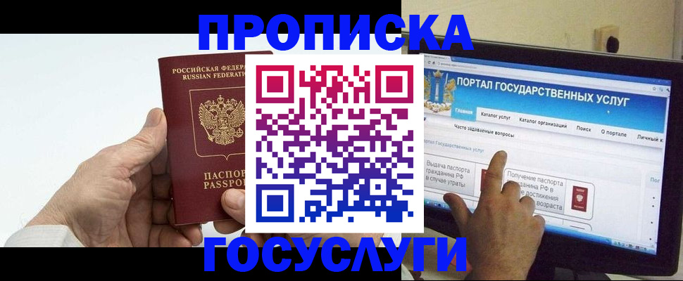 временная регистрация недорого в Новоульяновске