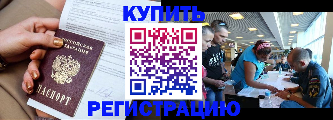 прописка законно в Новоульяновске
