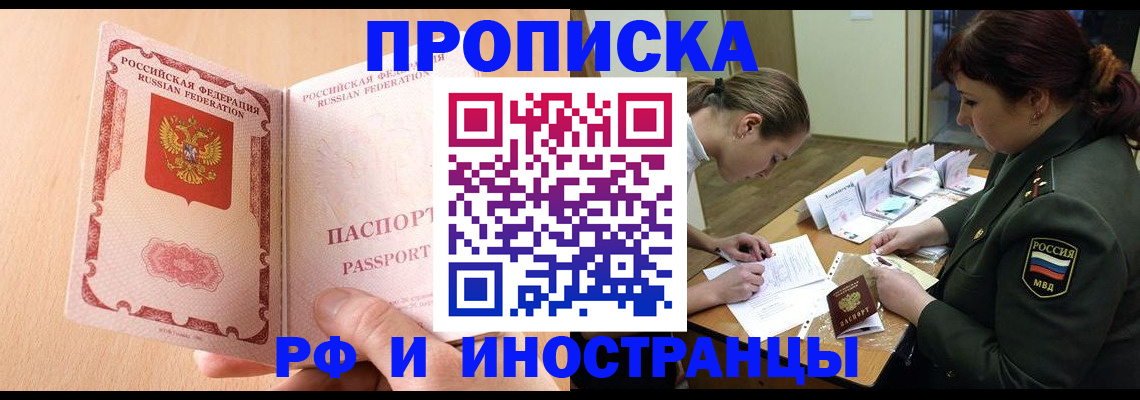 прописка поиск в Новоульяновске